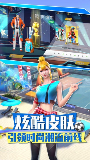 街头足球测试版(5)