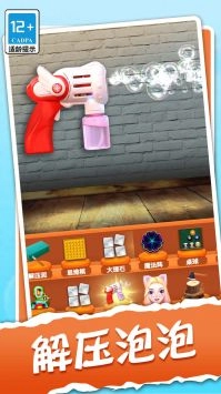 疯狂挑战手游无广告版图3