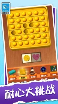 疯狂挑战手游无广告版图2