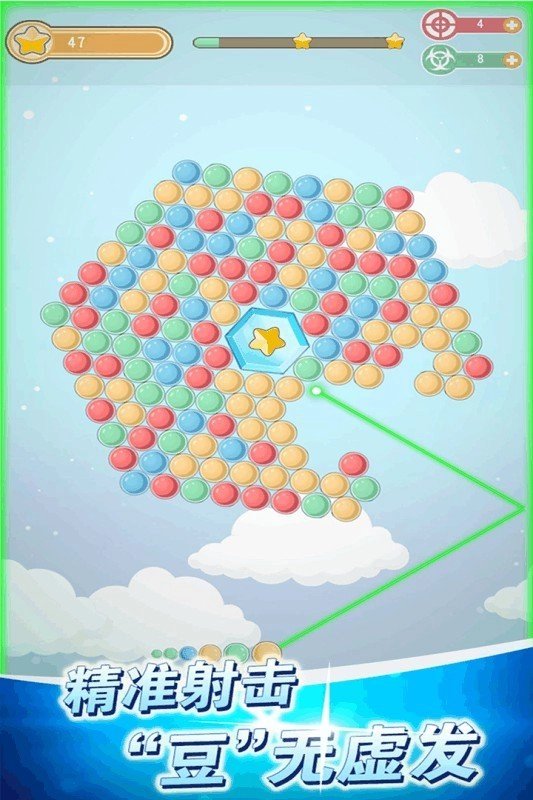 欢乐打豆豆官方版图2