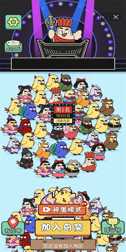 菜鸟消消乐游戏完整版图2