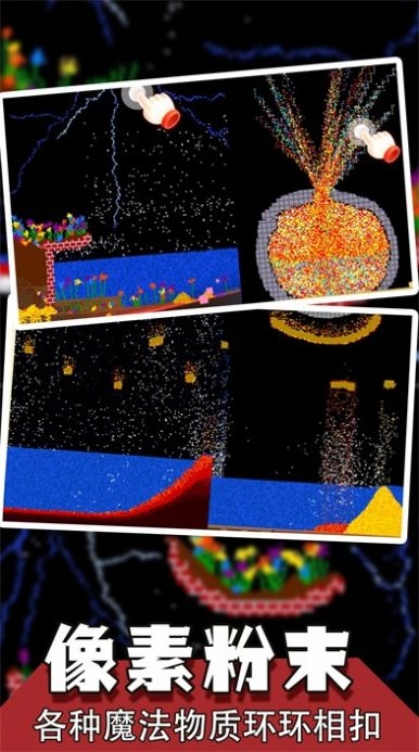 魔法创造沙盒模拟最新免费版图1
