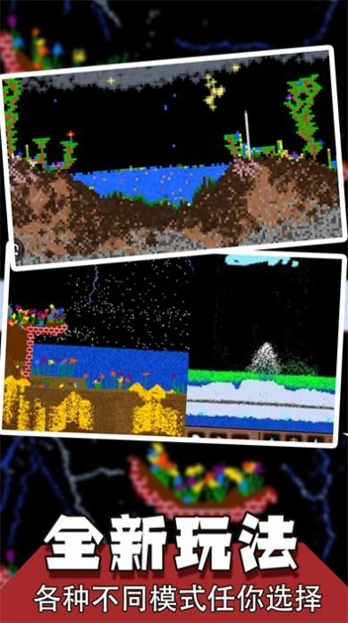 魔法创造沙盒模拟最新免费版图2