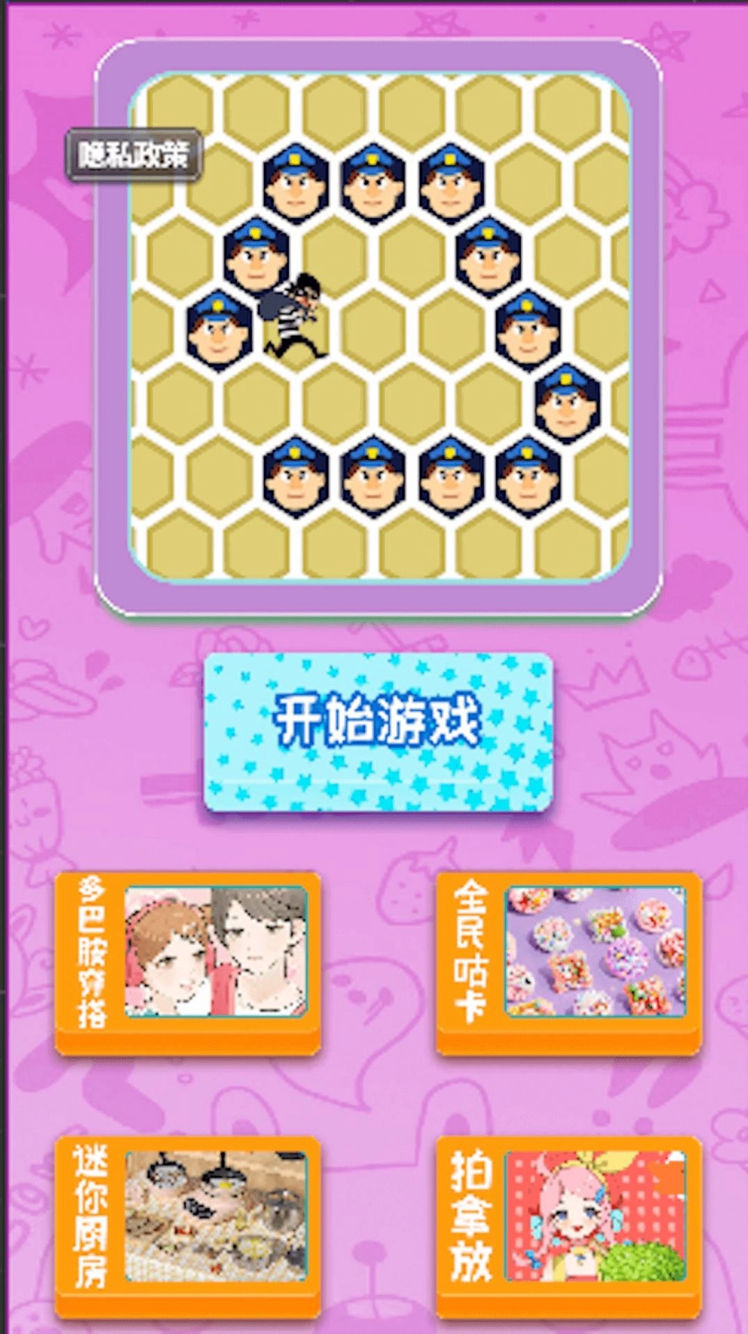 小偷哪里逃游戏纯净版图1