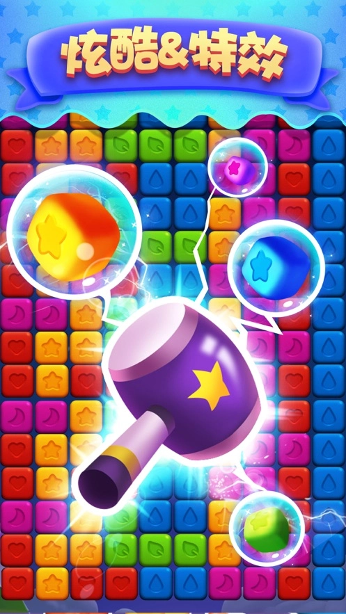 疯狂玩消星星安卓官方版图3