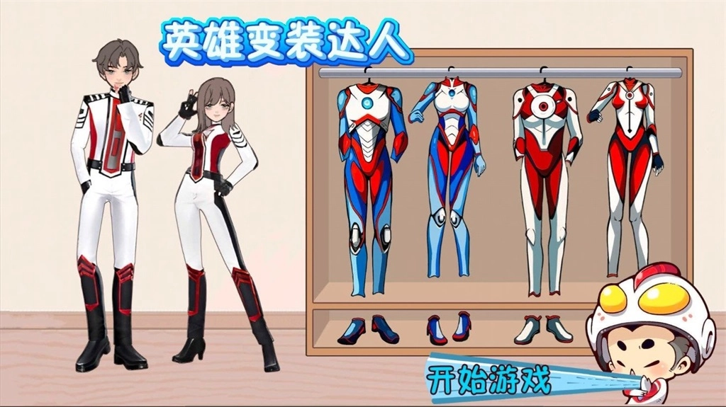 英雄变装达人官方版图2