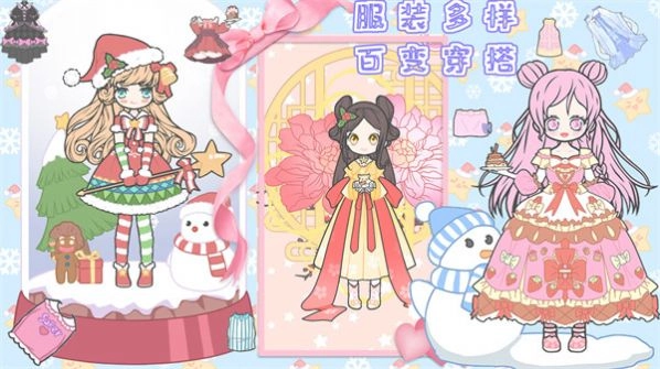 恋爱少女暖暖换装手游免费版图3