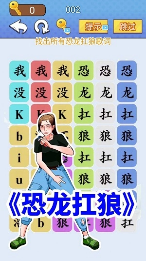 挑战恐龙抗狼官方正版图1