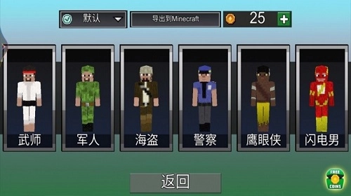 搭建国王游戏绿色版图2