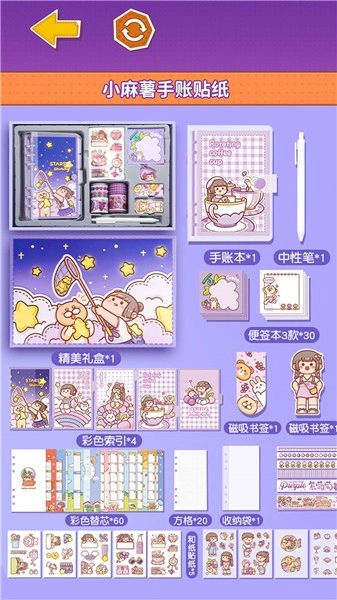 小麻薯少女心手机最新版图3