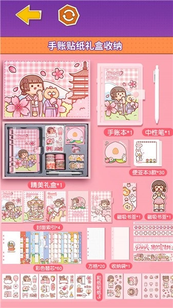 小麻薯少女心手机最新版图1