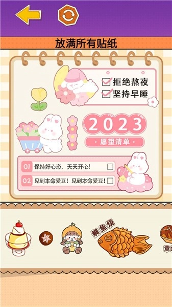 小麻薯少女心手机最新版图2