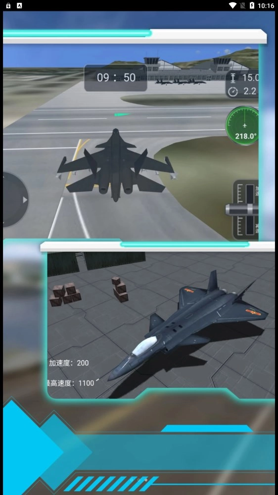 模拟驾驶战斗机游戏最新版图2