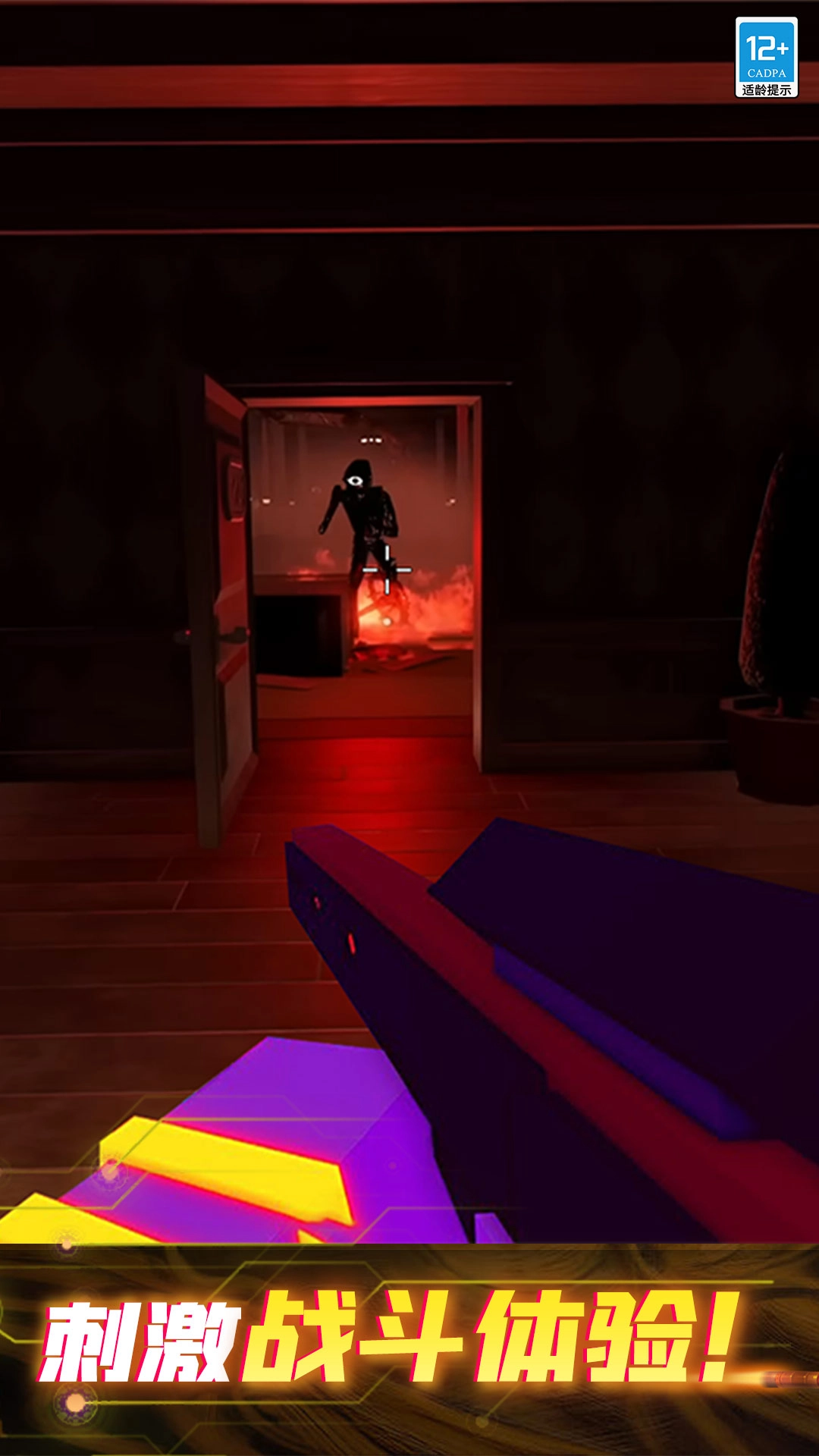 无敌射手游戏安装包图2