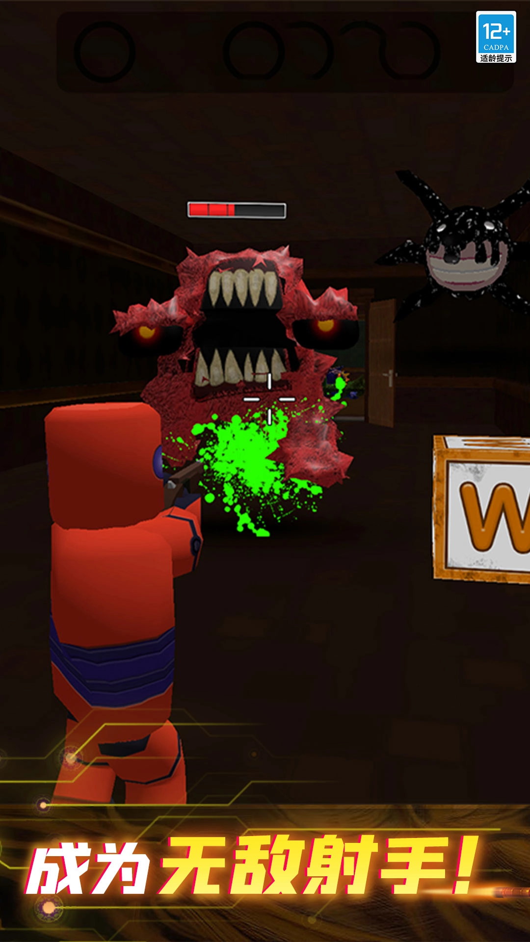 无敌射手游戏安装包图1