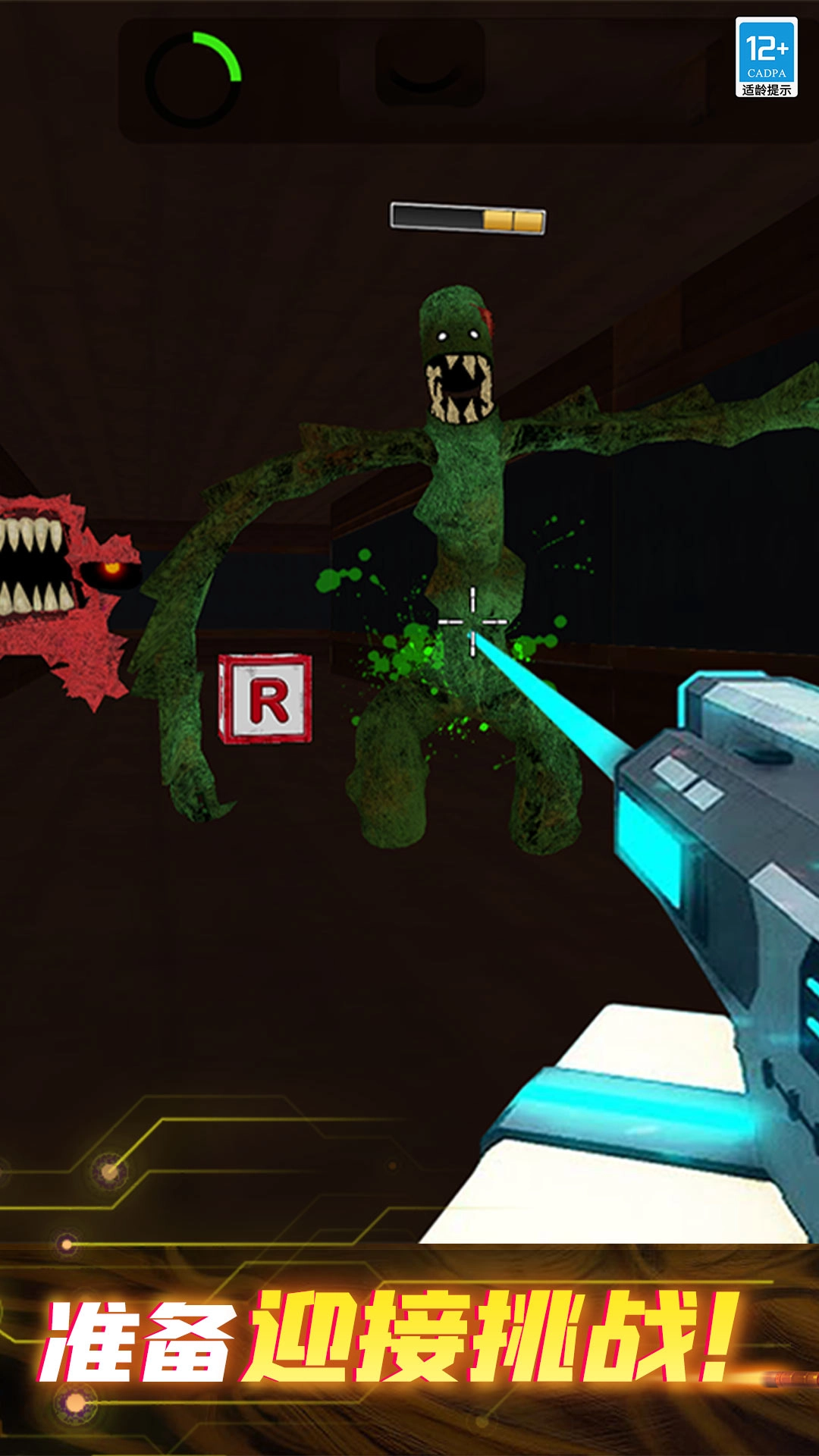 无敌射手游戏安装包图3