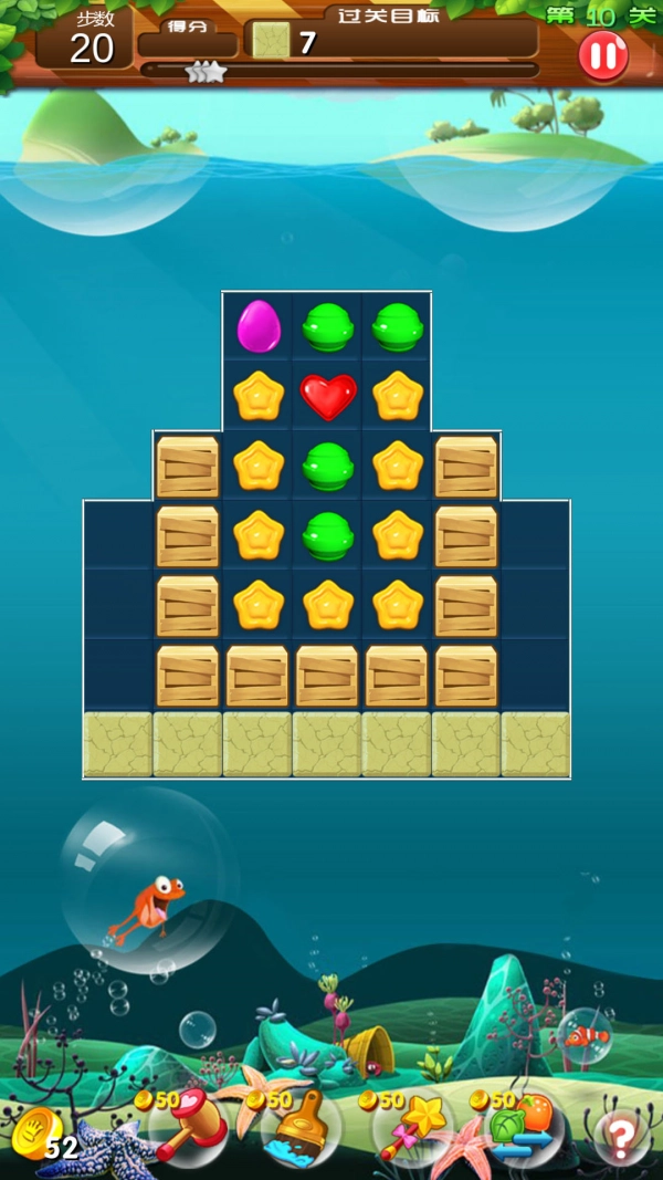 海洋消消乐游戏纯净最新版图2