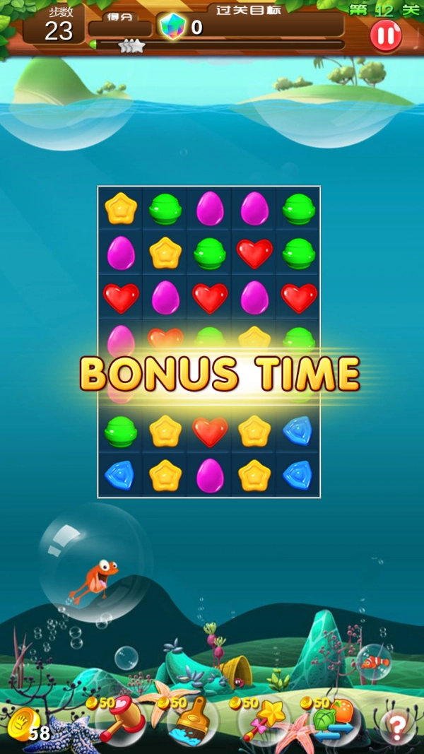 海洋消消乐游戏纯净最新版图3