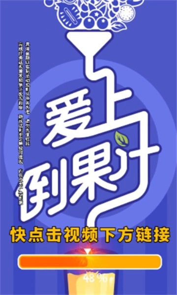 爱上倒果汁游戏无广告版图3