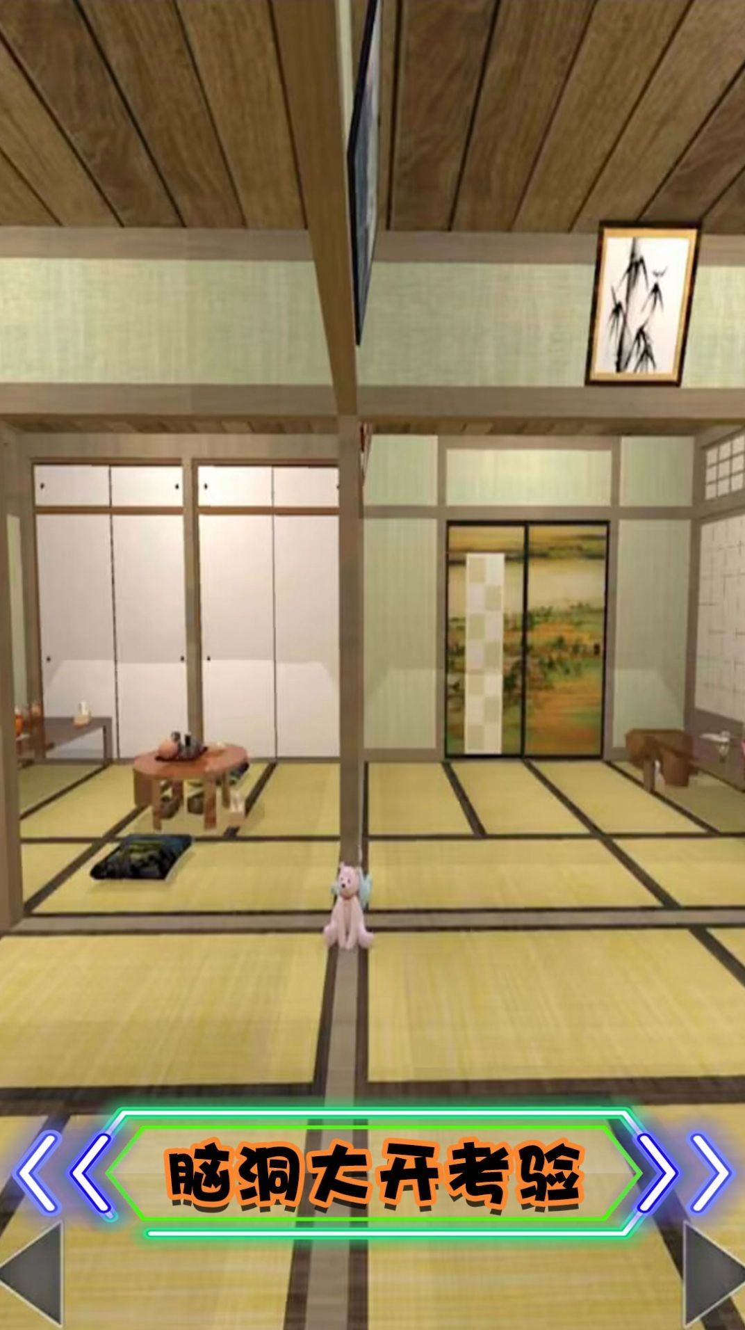 烧脑解谜题游戏官方最新版图1