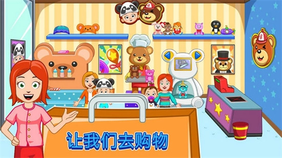 我的小镇购物中心游戏安装包图2