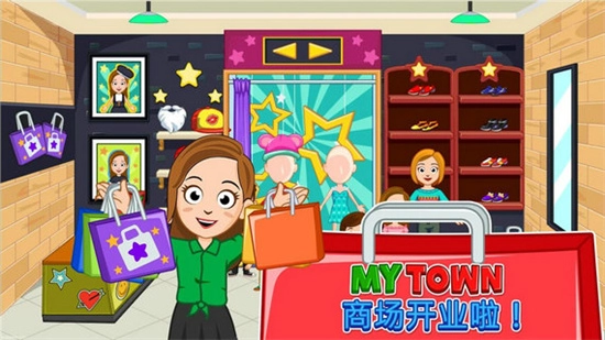 我的小镇购物中心游戏安装包图4