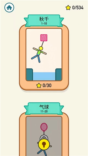 臭弟弟救援3D游戏安装包图2