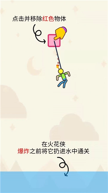 臭弟弟救援3D游戏安装包图1