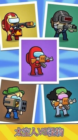 太空人VS怪物直装版图3