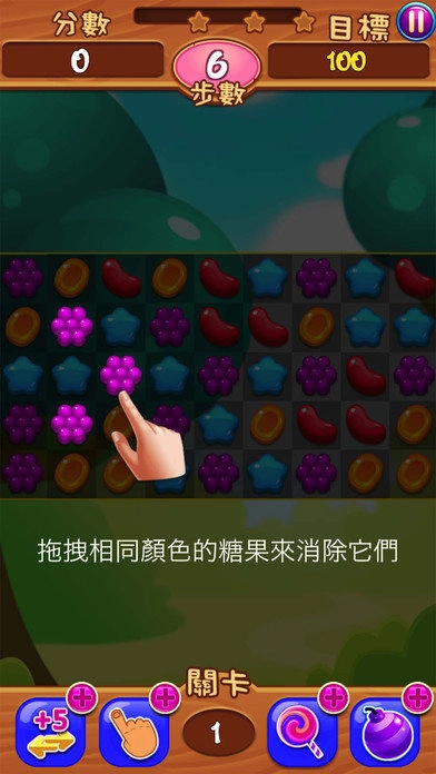 糖果消消游戏安装包图1