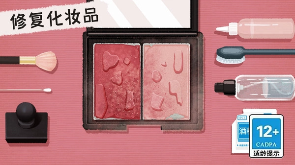 收纳清理高手手机免费版图1