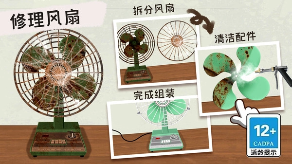 收纳清理高手手机免费版图2