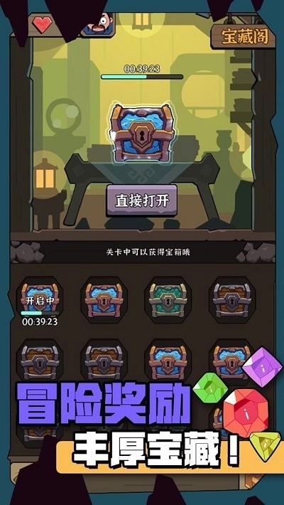 宝石猎人直装版图2