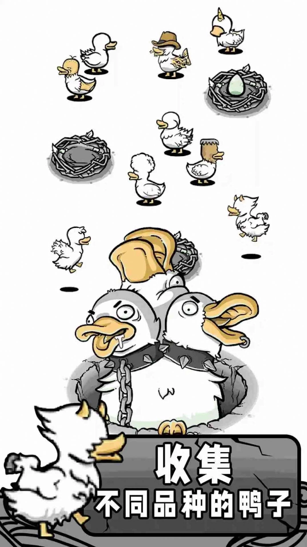 奇怪鸭子世界游戏无广告版图2