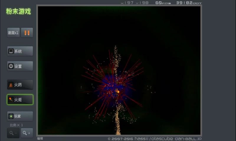 粉末沙盒模拟器免费原版图1