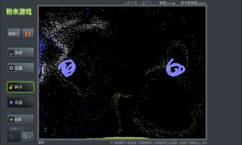粉末沙盒模拟器免费原版图3