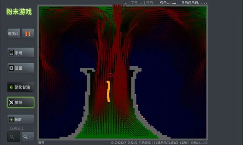 粉末沙盒模拟器免费原版图2