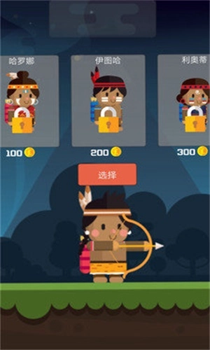 弓箭小妞免费版图1