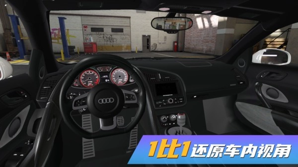 真实豪车模拟器游戏纯净最新版图2