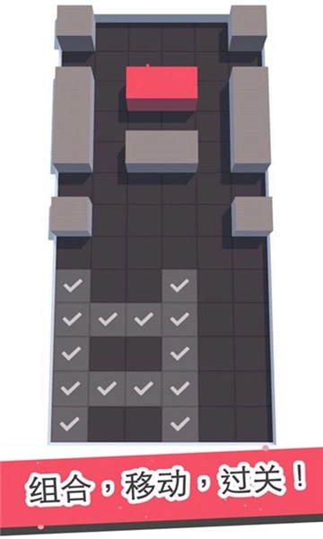 合体吧块块手游免费版图1