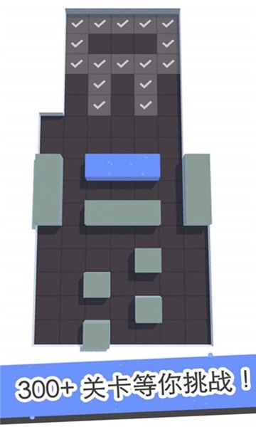 合体吧块块手游免费版图3