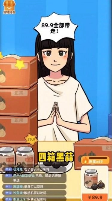 今晚不下播游戏安装包图2