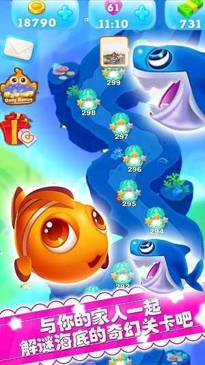 海底萌萌消官方版图1