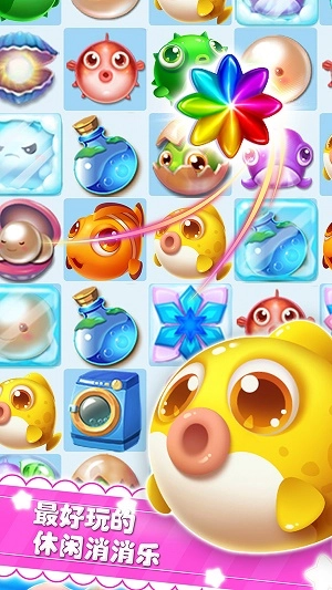 海底萌萌消官方版图2