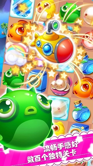 海底萌萌消官方版图3