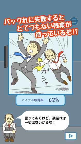 公司逃脱免费原版图2