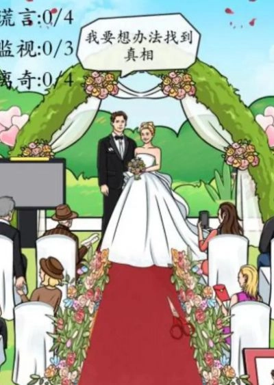 规则怪谈看不见的真相恐怖怪谈游戏最新版图3