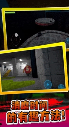 逃离臭臭先生游戏安装包图1