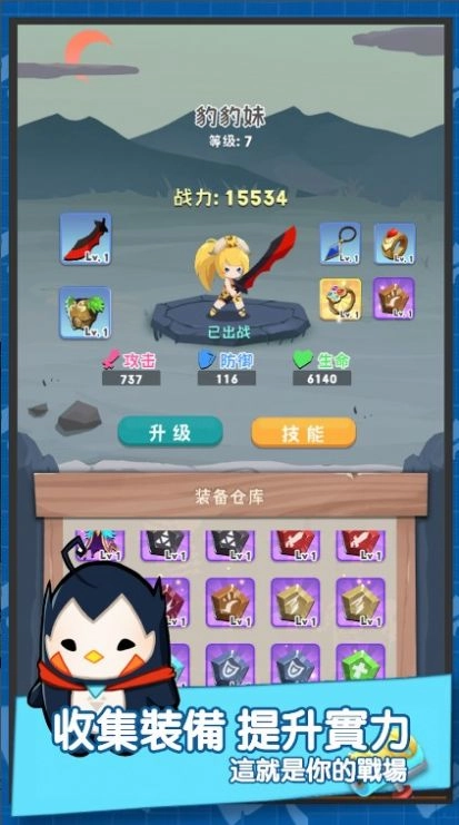 部落小英雄安卓免费版图1