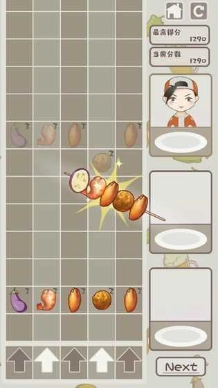 全民烧烤直装版图3